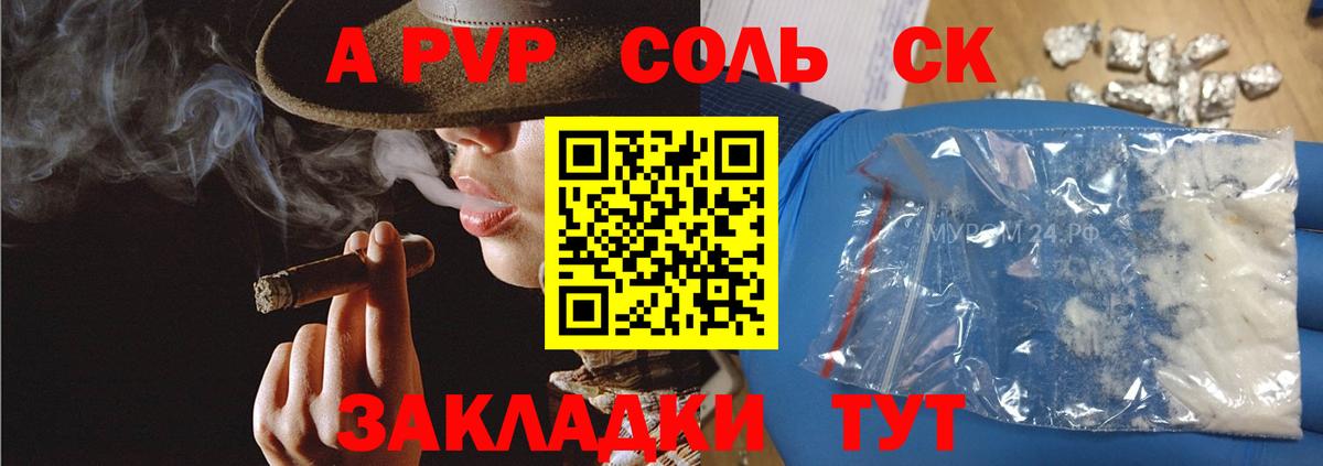 Alpha-PVP кристаллы  APVP СК  Alfa_PVP  Вход с VPN  Alfa_PVP СК КРИС  Тара 
