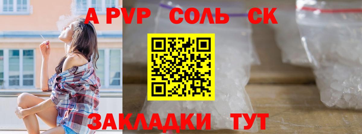 A PVP Crystall Тара