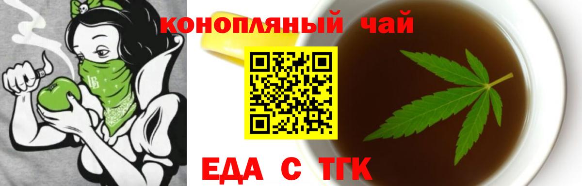 Cannafood марихуана  Вход с VPN  Тара 