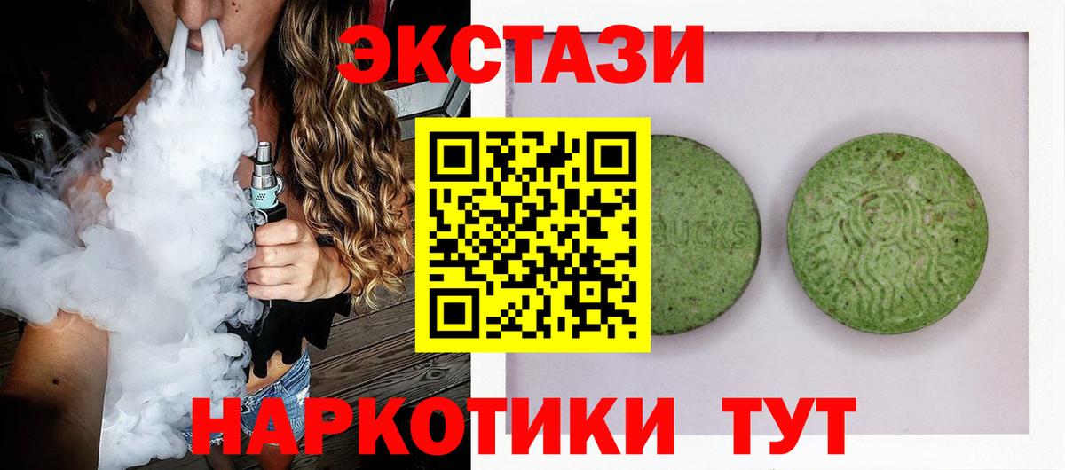 ЭКСТАЗИ  Экстази 300 mg  OMG онион  Вход с VPN  наркотики  Тара  ЭКСТАЗИ 300 mg 
