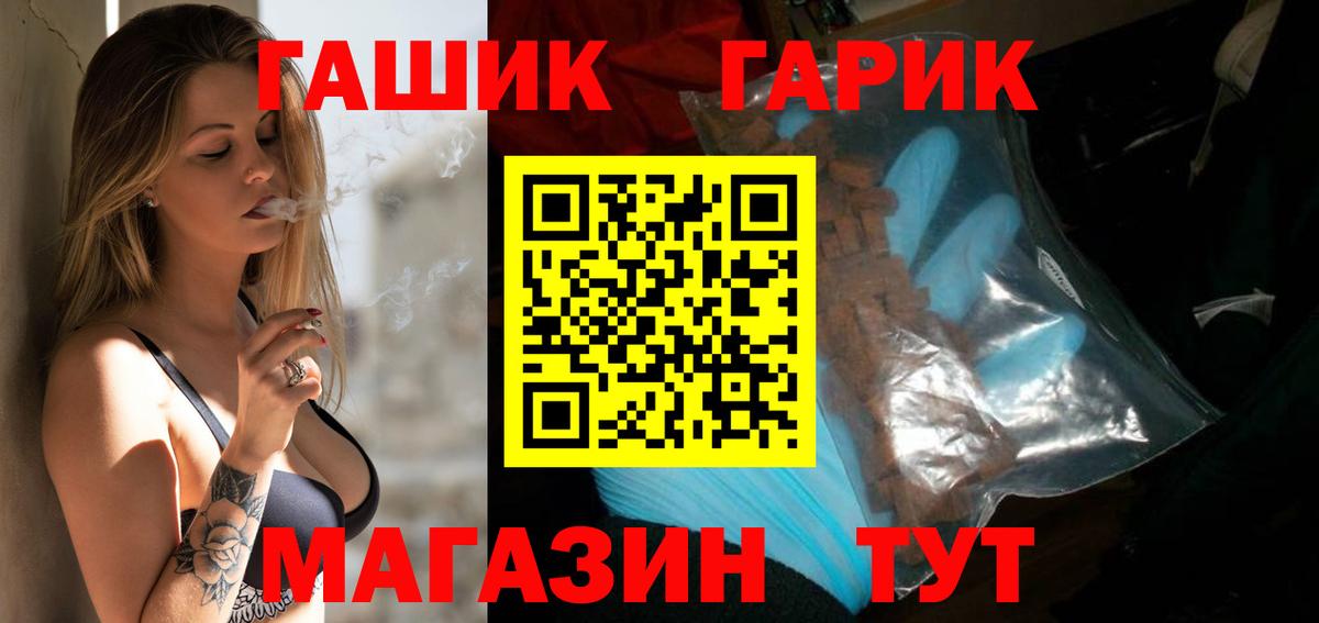 Тара  Гашиш Изолятор  Вход с VPN  сколько стоит  ГАШ Premium 