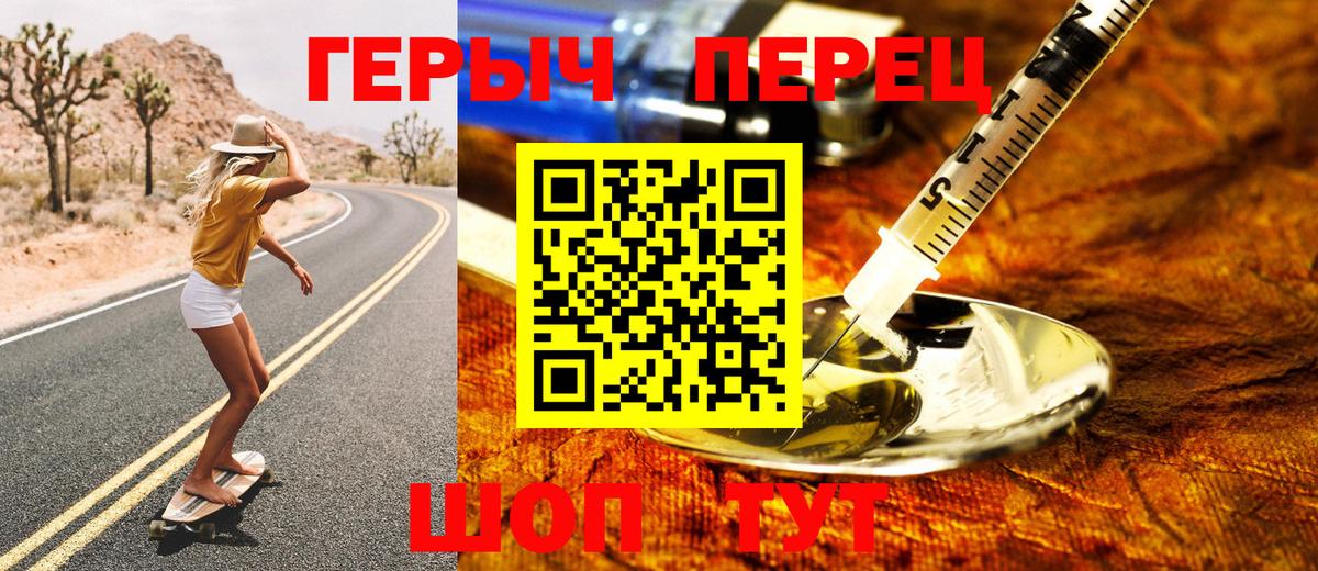 ГЕРОИН хмурый  Вход с VPN  Тара 
