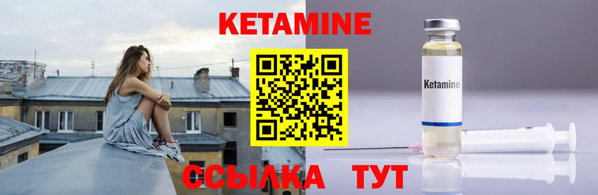 Тара  Кетамин VHQ  Вход с VPN 