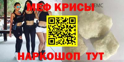 меф VHQ Бердск