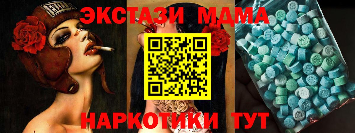 МДМА молли Тара