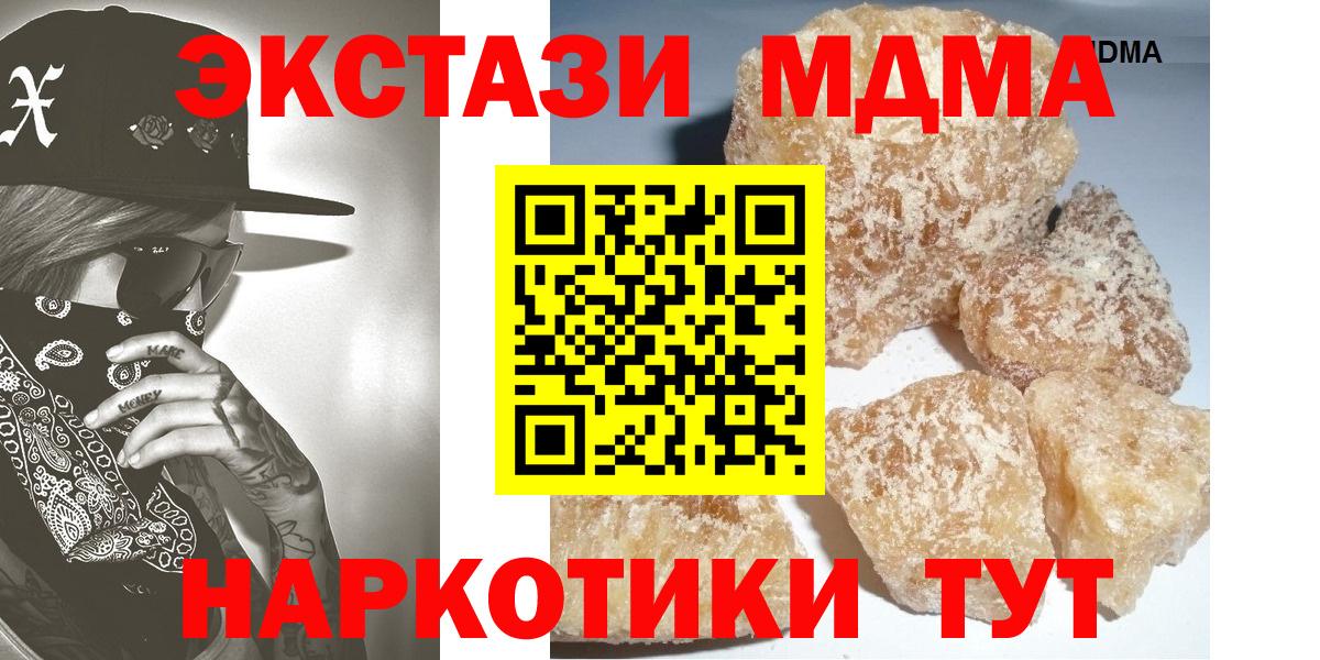 MDMA VHQ  Вход с VPN  Тара 