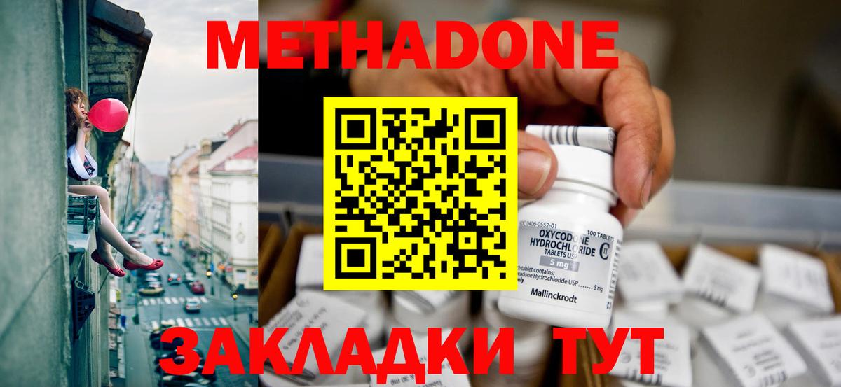 МЕТАДОН мёд  МЕТАДОН VHQ  Вход с VPN  Тара 