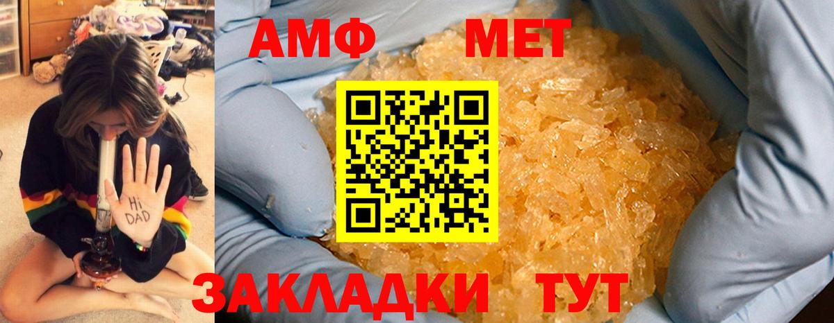 Метамфетамин мет  Вход с VPN  Тара 