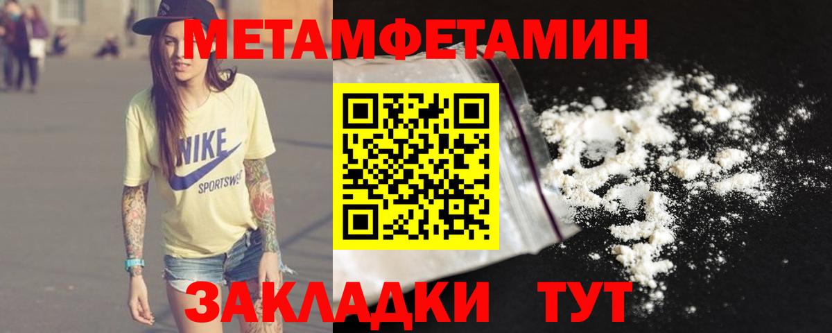 Метамфетамин пудра Тара