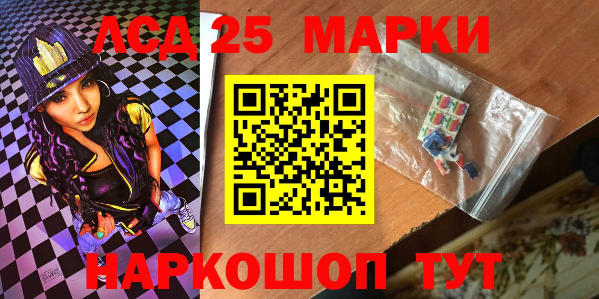 Марки 25I-NBOMe 1,8мг Тара