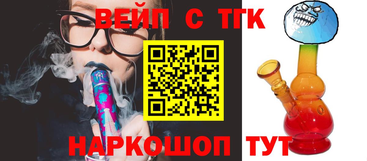 ТГК Wax  Вход с VPN  Дистиллят ТГК жижа  Тара 